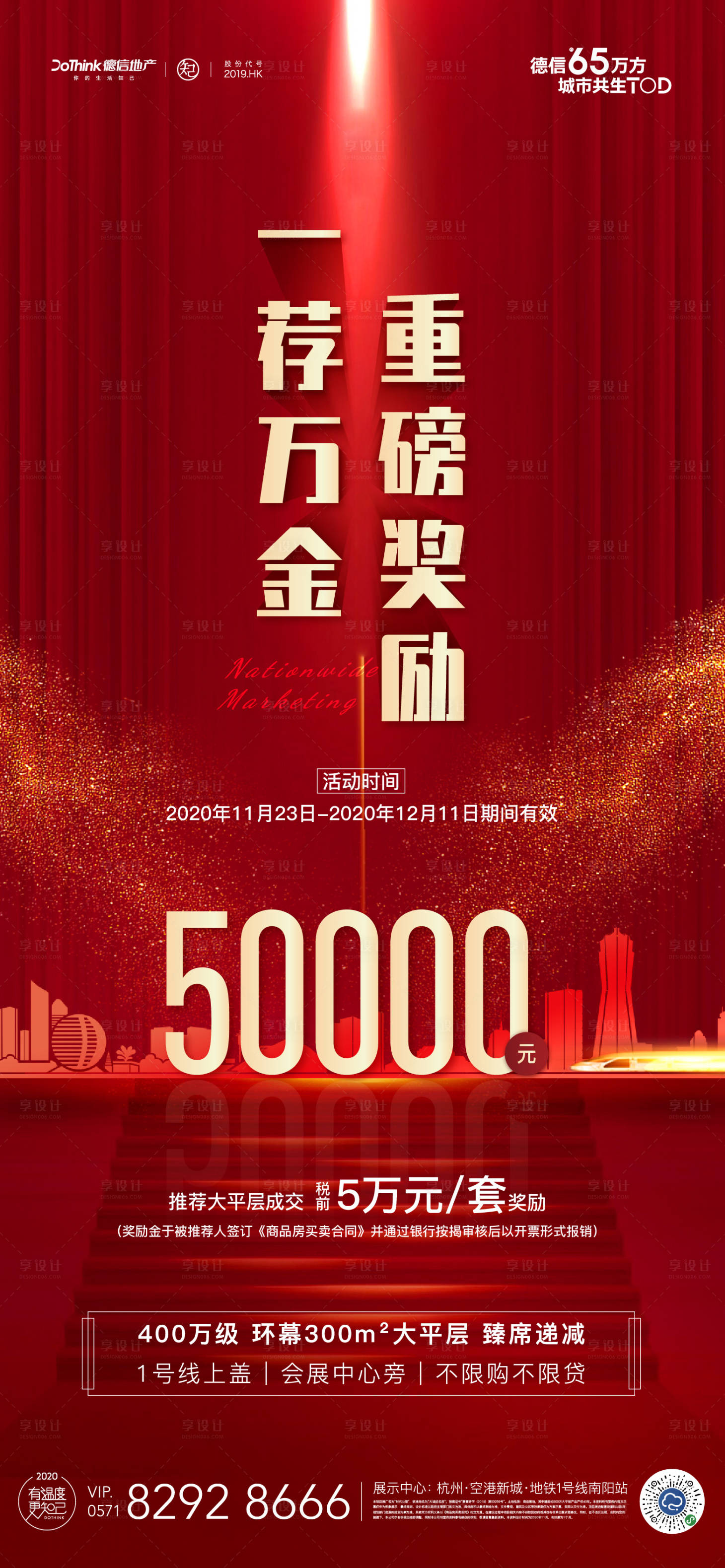 源文件下載【享設計】搜索編號：86630002673694284【全民營銷推薦獎勵】
