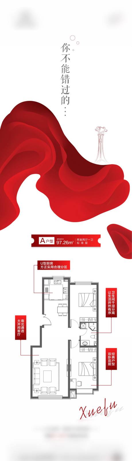 源文件下载【地产户型单图】编号：20201126115825109