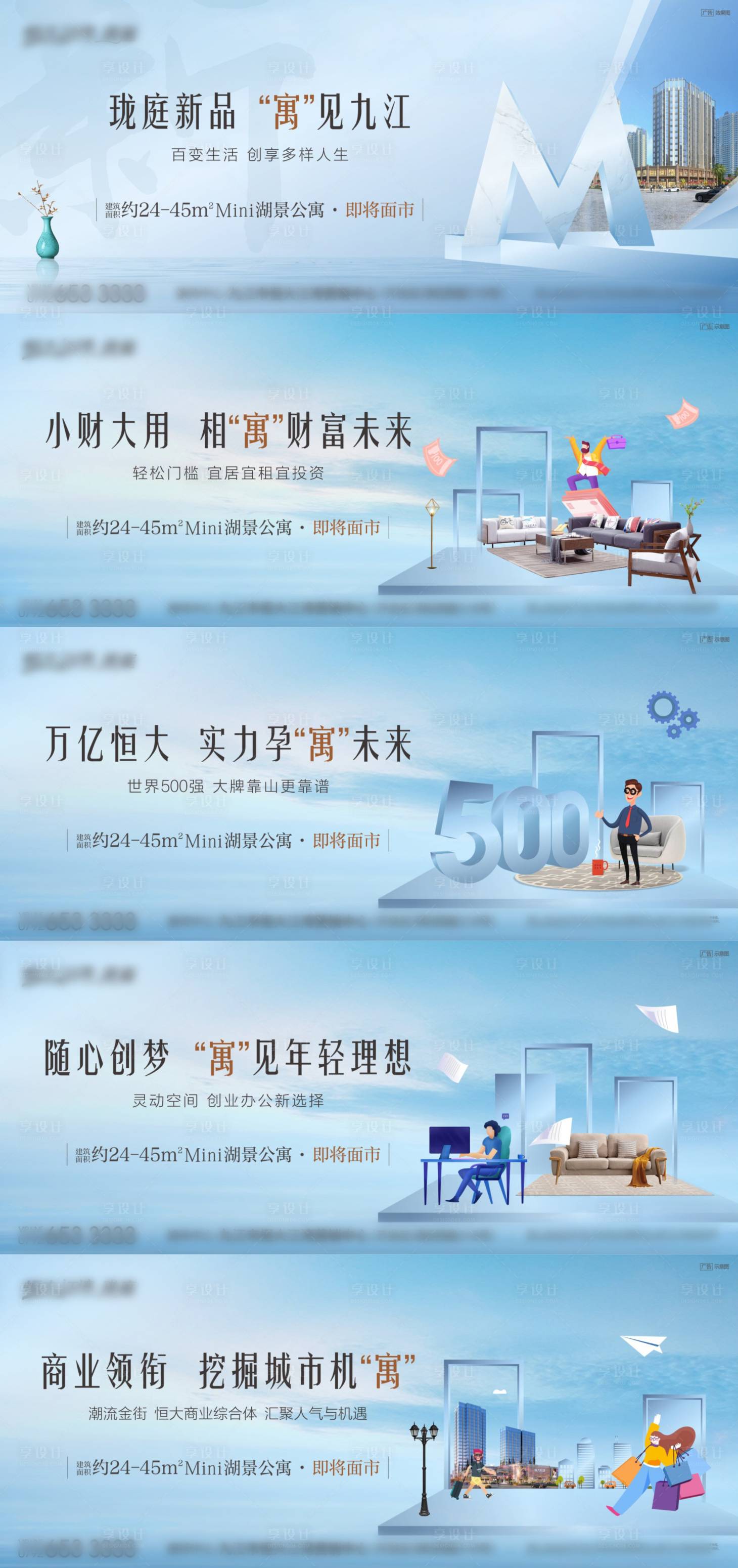源文件下載【公寓面世系列】編號(hào)：71890002450073686