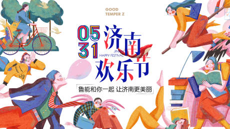 源文件下载【欢乐节背景板】编号：61640002611055156