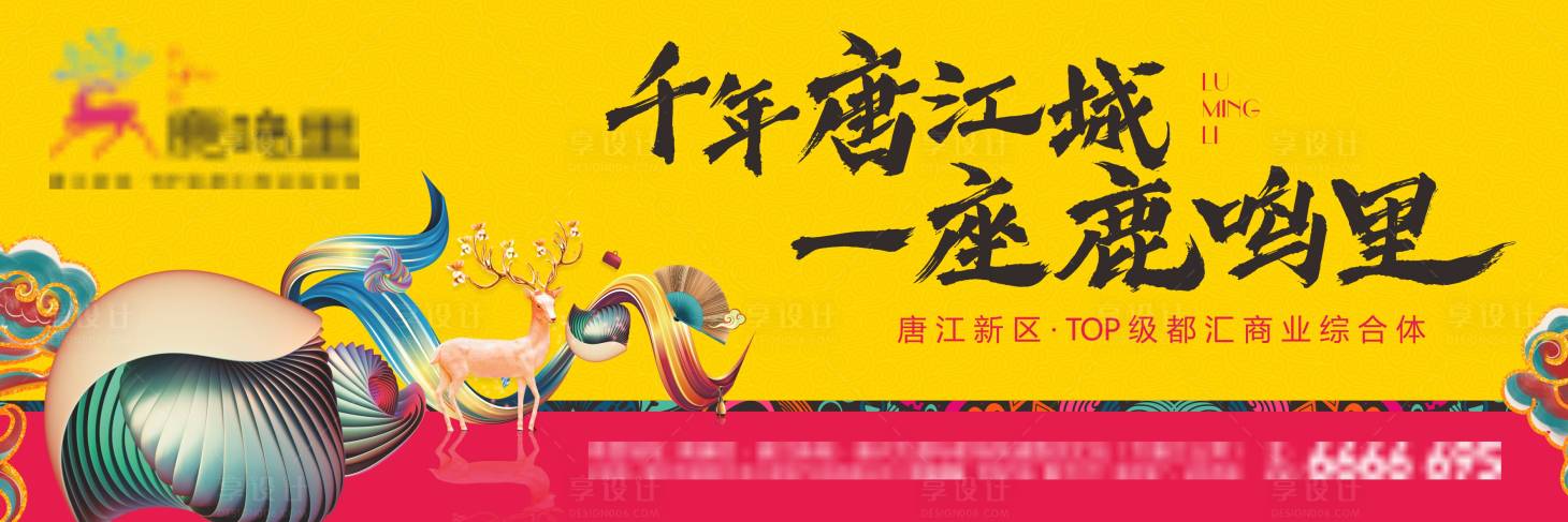 源文件下載【享設計】搜索編號：76850002685085076【新中式商業戶外】