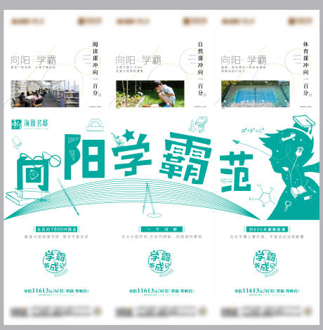 源文件下載【享設計】搜索編號：50970002583783763【三宮格海報】
