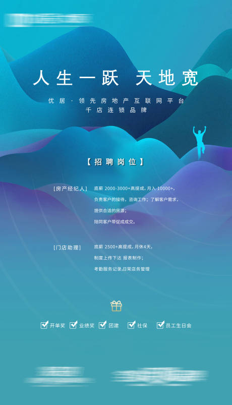 源文件下载【招聘海报】编号：80730002646422841