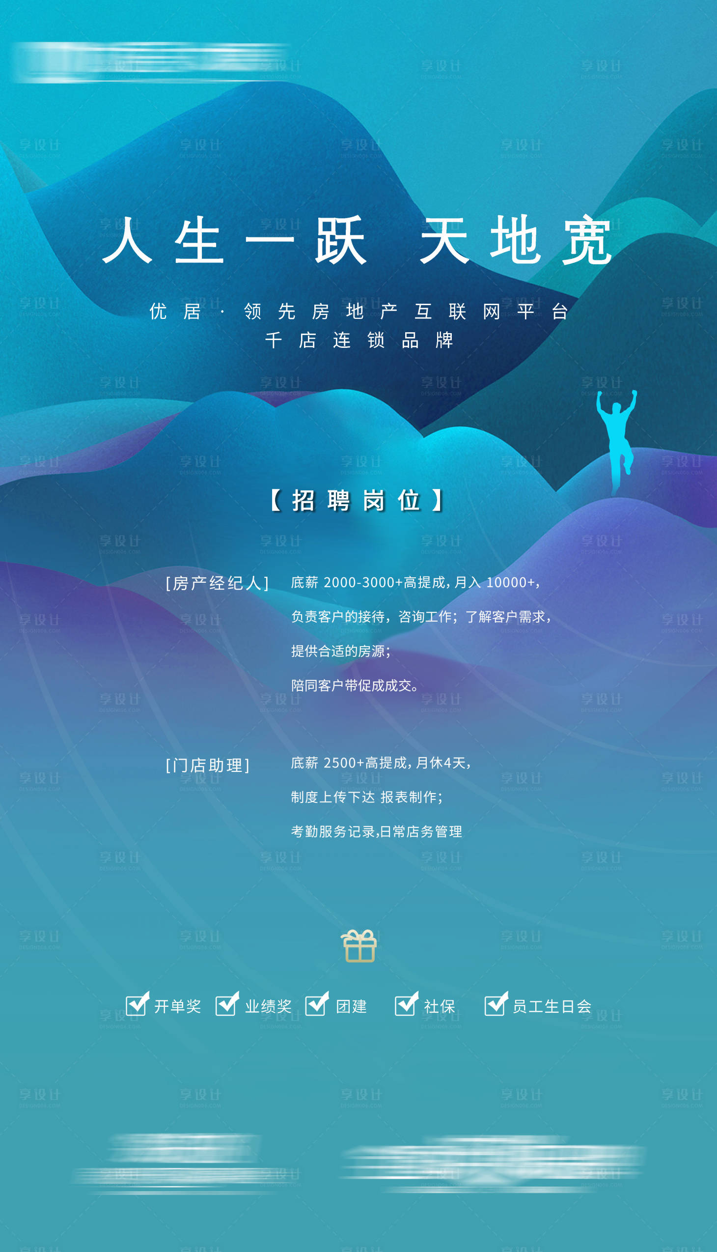 源文件下載【招聘海報】編號：80730002646422841