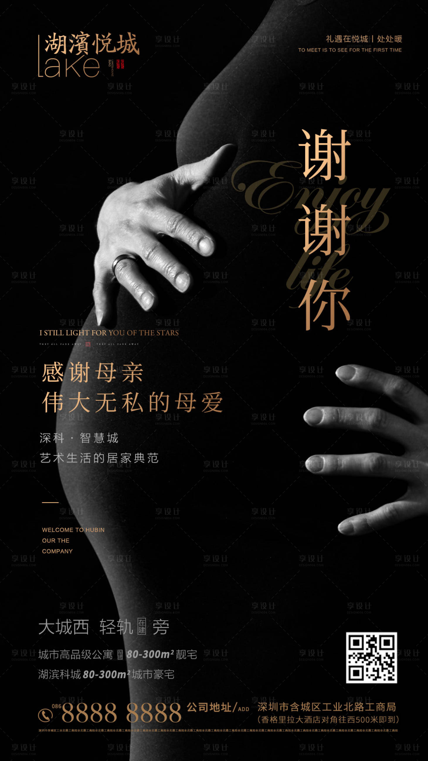 源文件下载【享设计】搜索编号：95020002612083339【感恩节节日移动端海报】