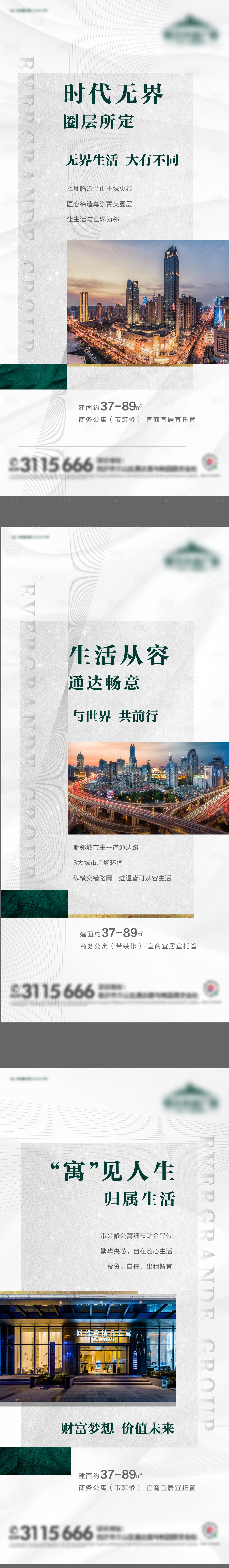 源文件下载【享设计】搜索编号：73600002577562991【地产价值点系列海报】