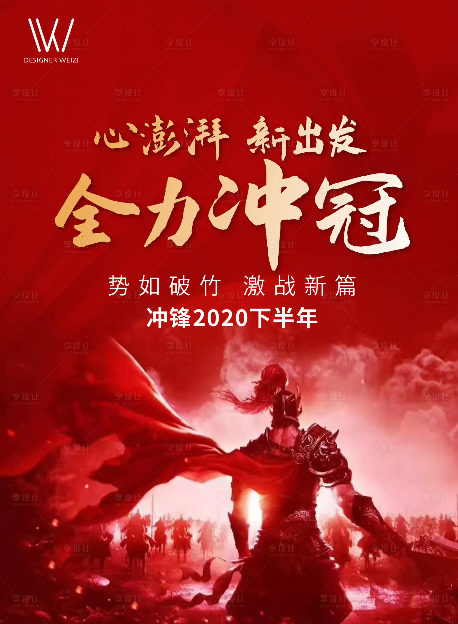 源文件下载【冲刺励志红金海边】编号：61150002497431136