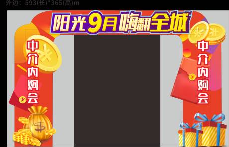 源文件下载【活动门头 】编号：42510002542018933