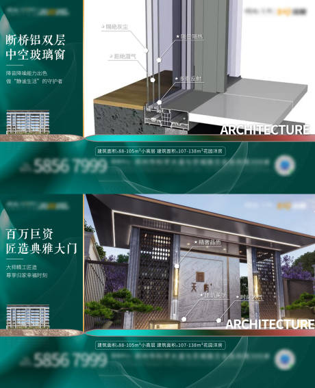 源文件下载【房地产配套价值点海报】编号：36890002654423343