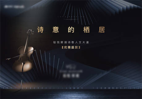 源文件下载【诗歌大道背景板】编号：28100002481423649