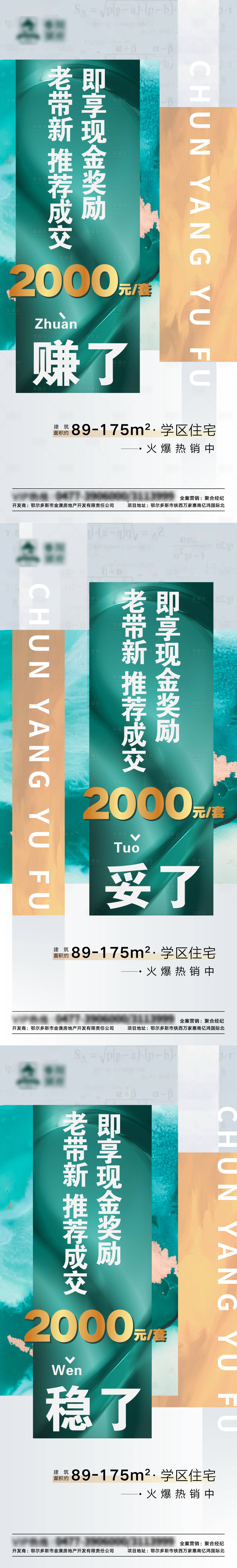 源文件下载【享设计】搜索编号：94310002652452316【老带新】
