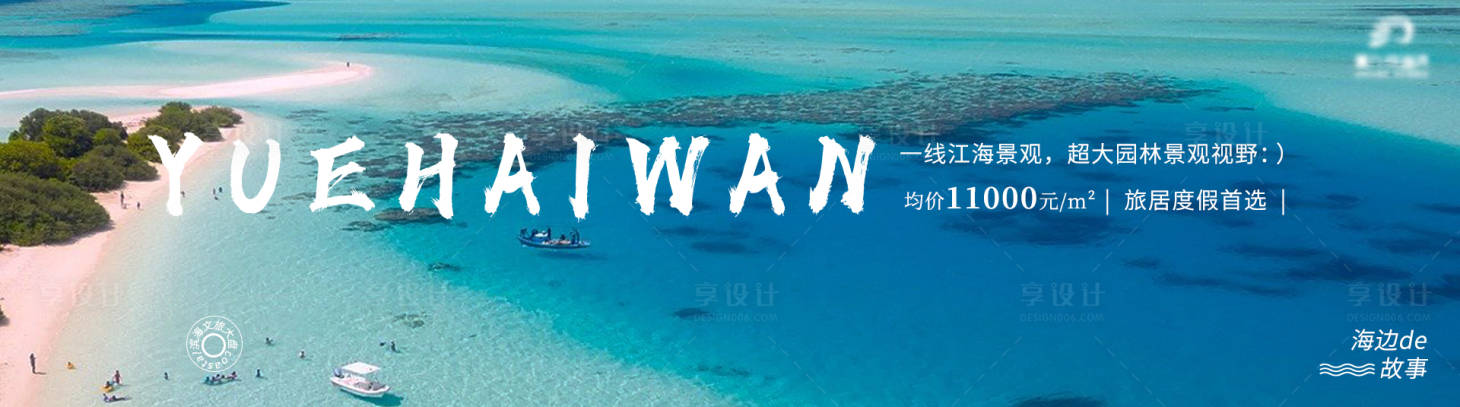 源文件下载【房地产展板轮播图海报】编号：44120002673449638