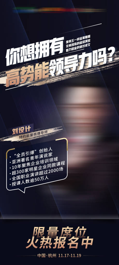 源文件下载【人物海报】编号：73200002581375335