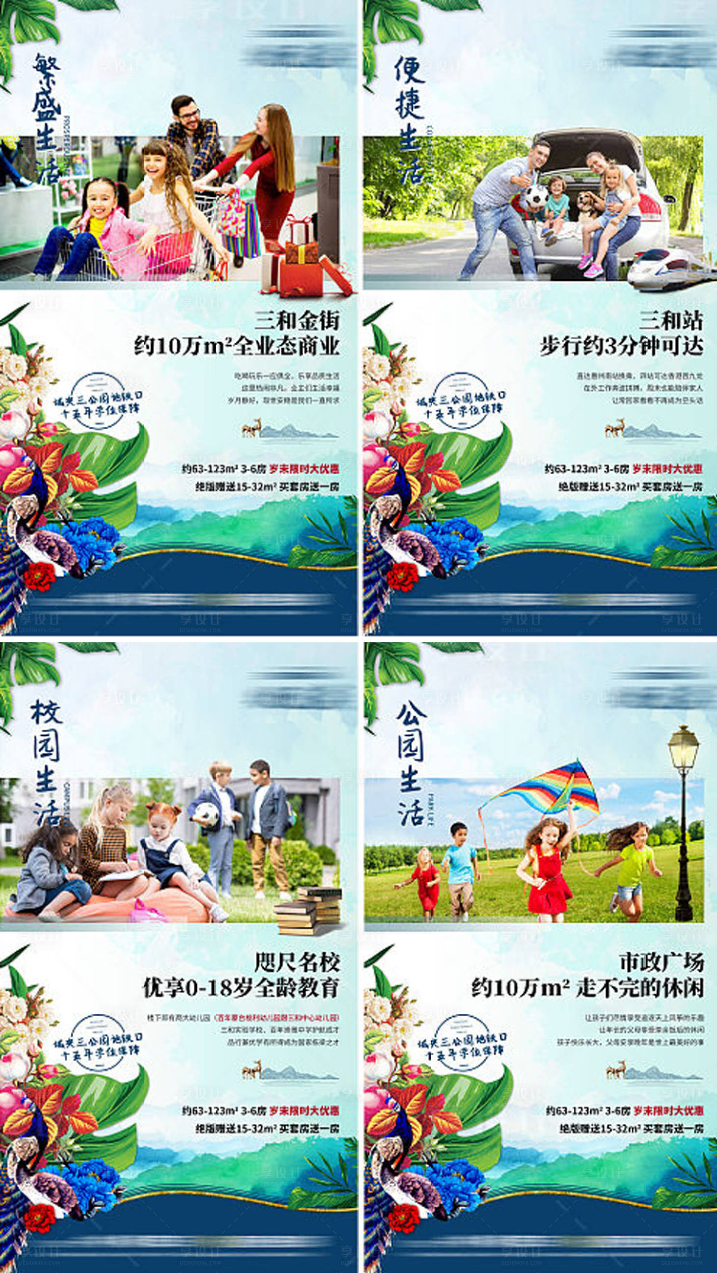 源文件下载【地产广告】编号：41060002693745205