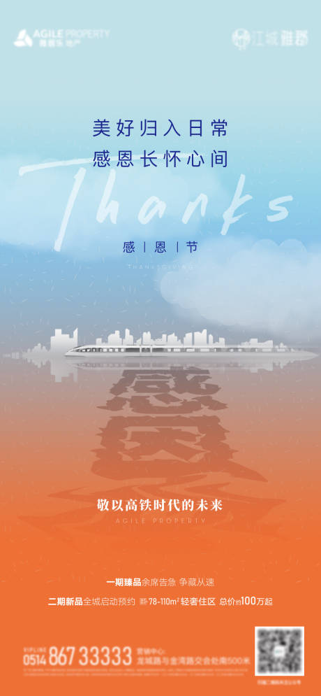 源文件下载【感恩节】编号：48490002683705769
