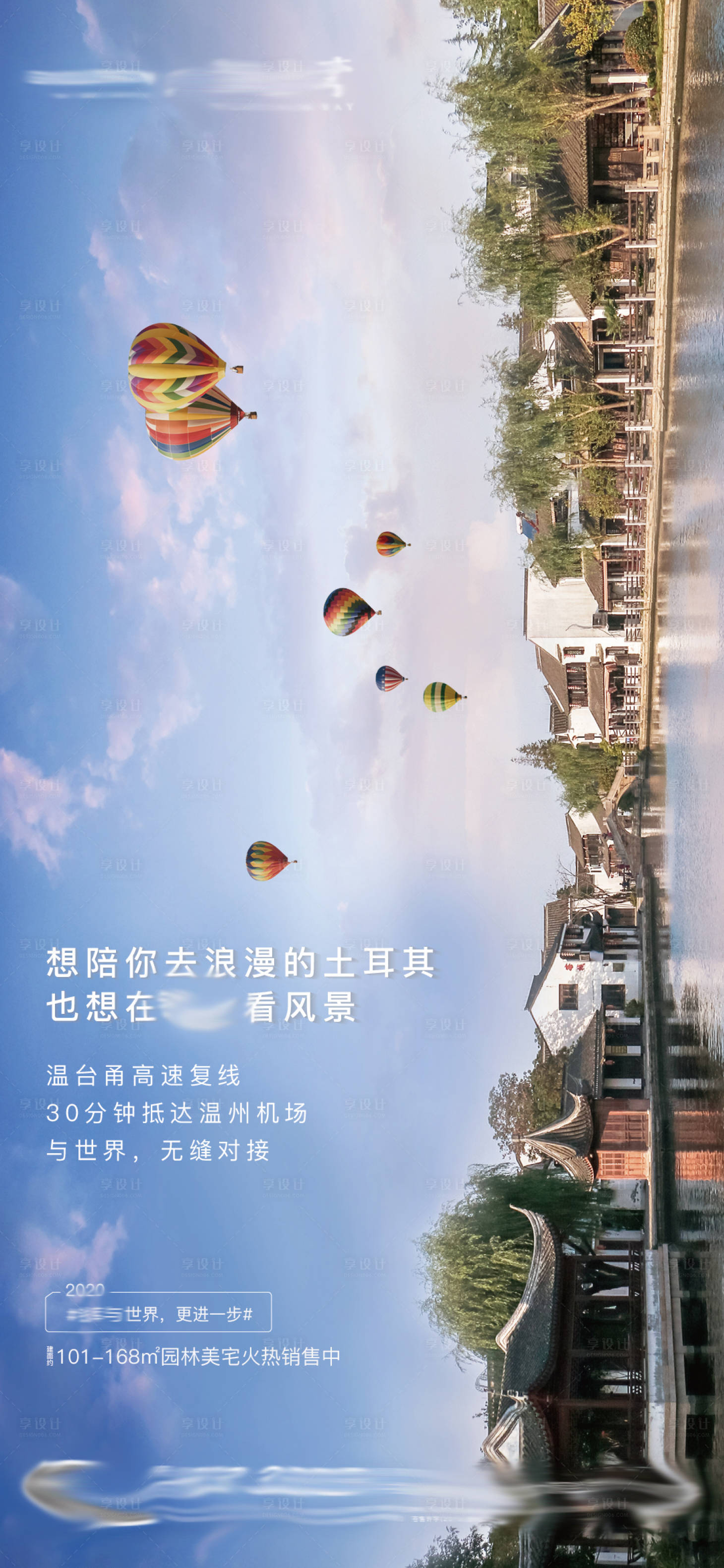 源文件下载【享设计】搜索编号：79020002509754619【文旅单图】