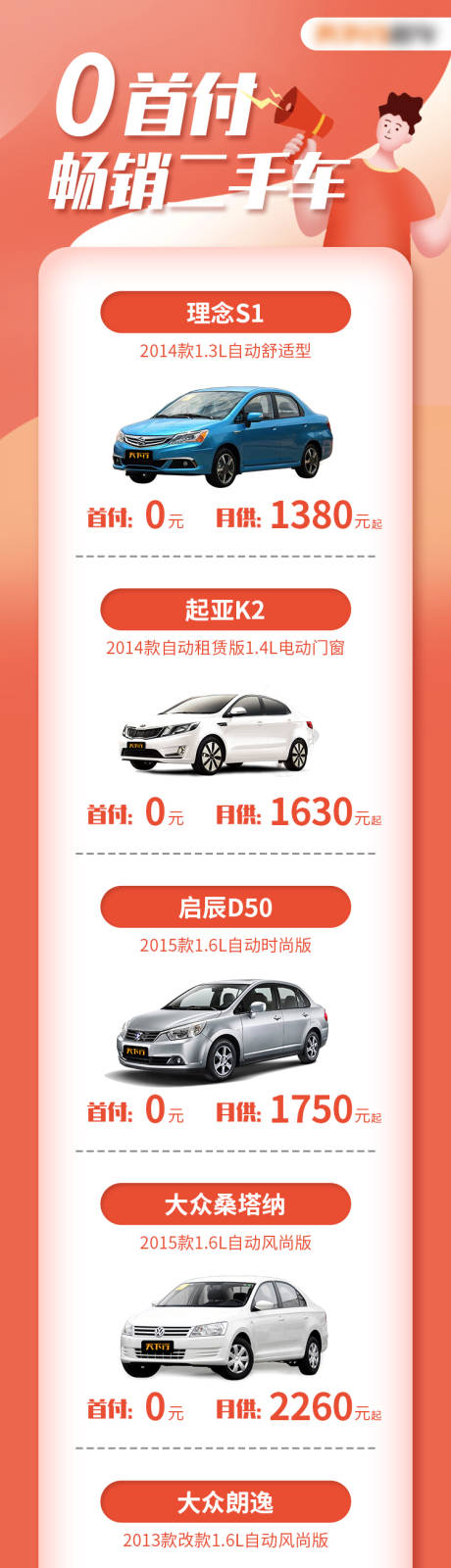 源文件下载【汽车营销活动长图海报】编号：18290002495203517