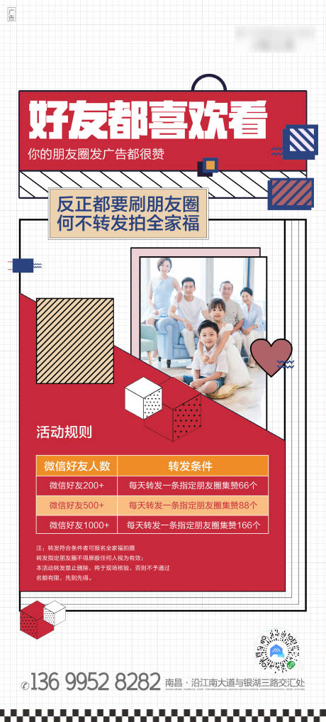 源文件下载【享设计】搜索编号：67540002529676684【房地产摄影活动海报】