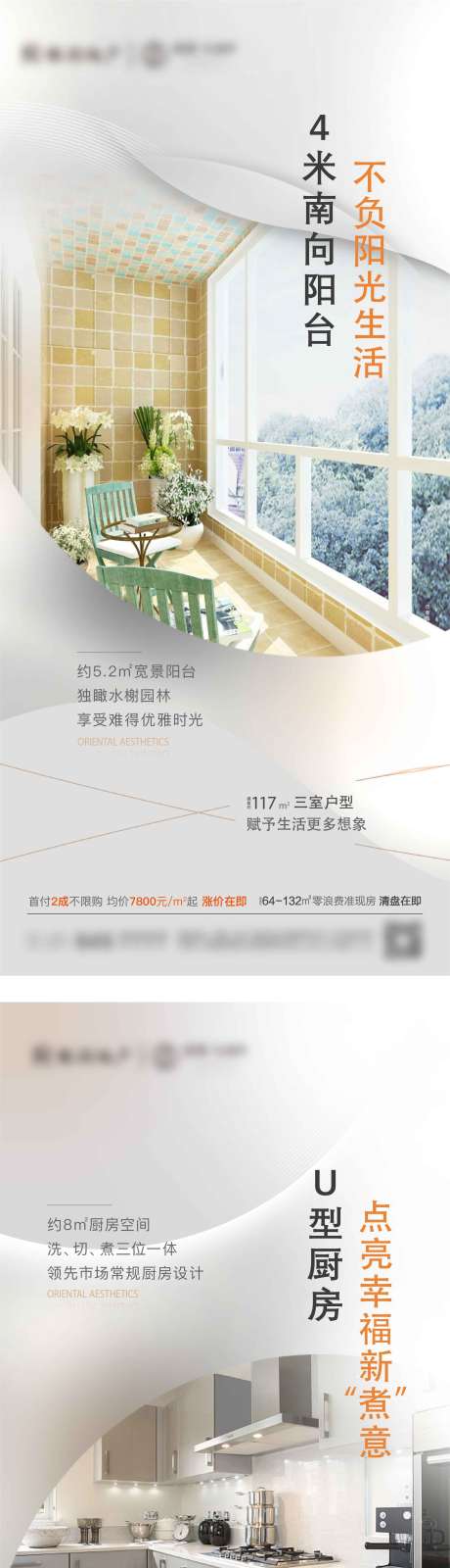 源文件下载【地产系列价值点移动端海报】编号：86040002681347492