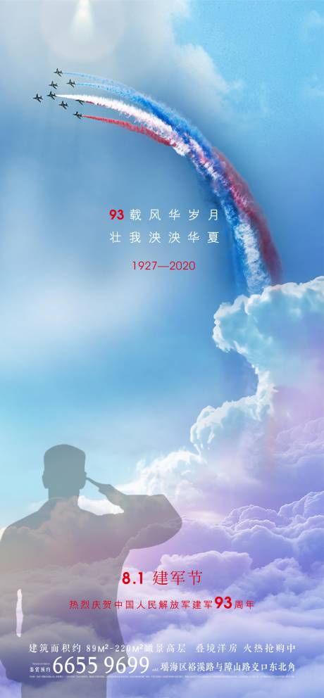 源文件下载【地产节日单图】编号：16140002690311330
