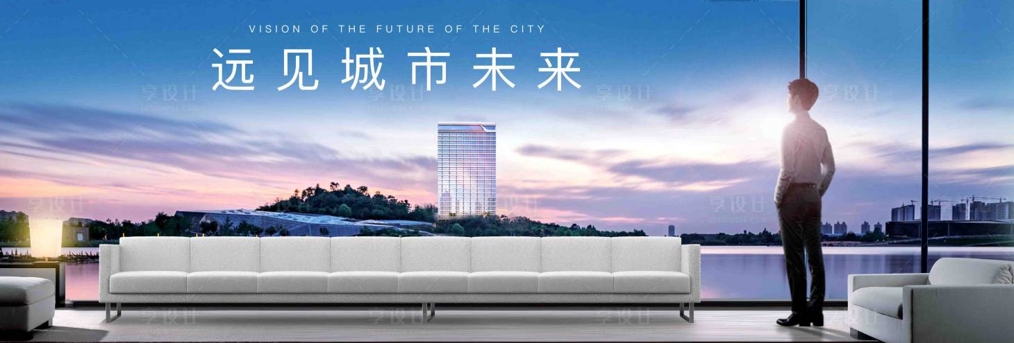 源文件下載【享設(shè)計(jì)】搜索編號(hào)：39600002641952861【房地產(chǎn)城市豪宅戶外繁華主形象】