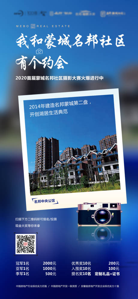 源文件下载【摄影大赛】编号：83170002467601322