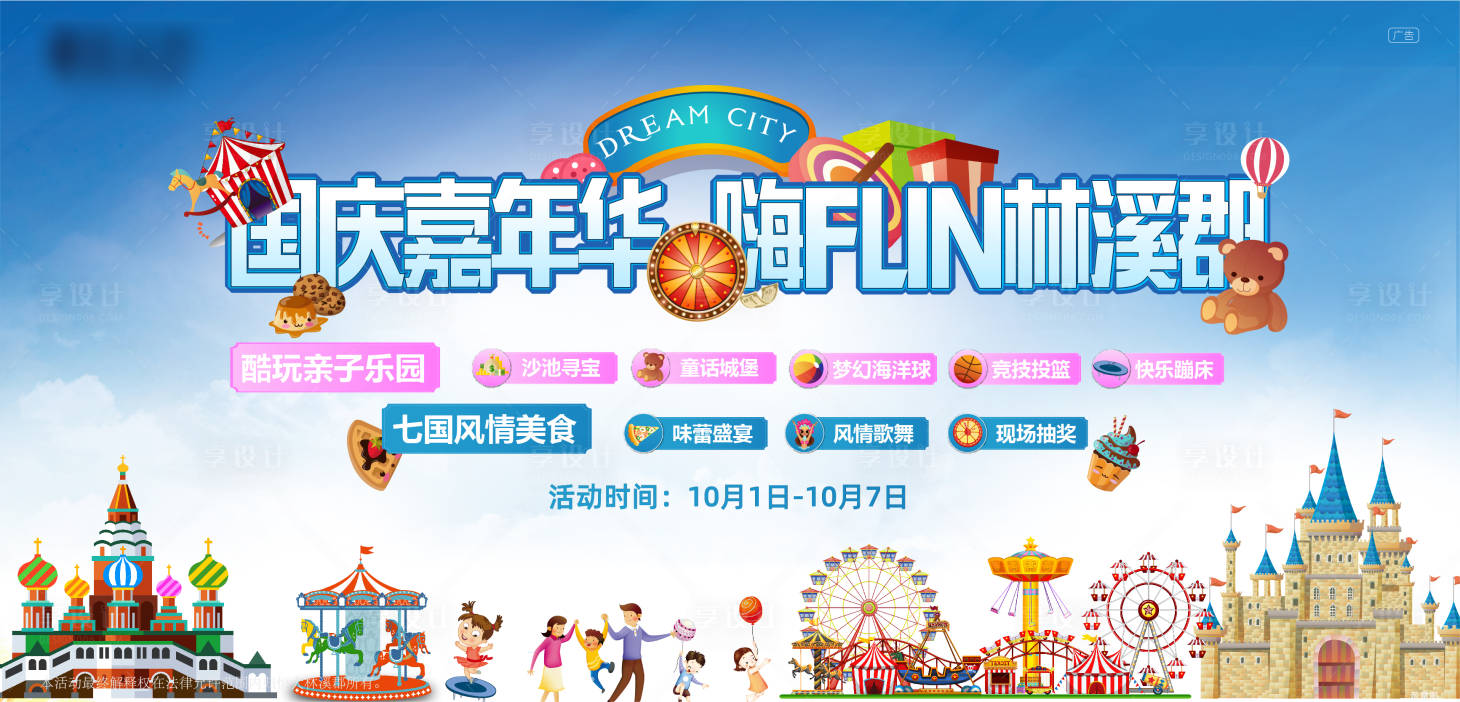 源文件下載【美食節】編號：92200002632526674