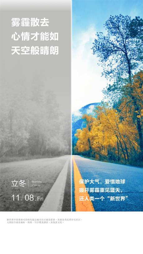 源文件下载【冬至海报】编号：36420002477442960