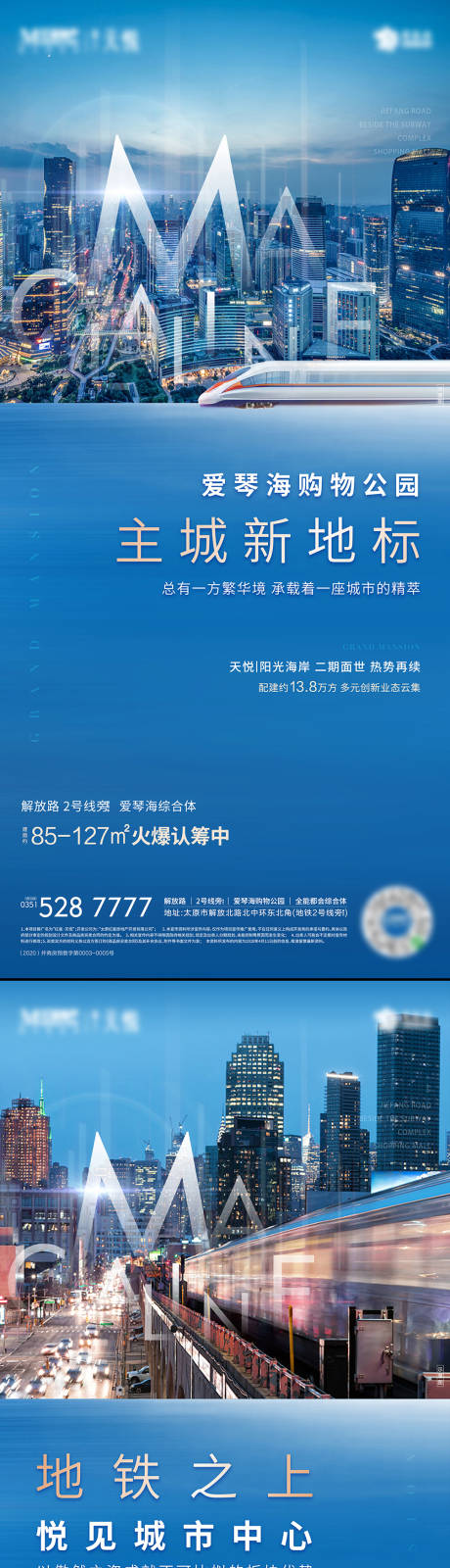 源文件下載【享設(shè)計(jì)】搜索編號(hào)：20300002723609089【藍(lán)色城市價(jià)值點(diǎn)系列海報(bào)】