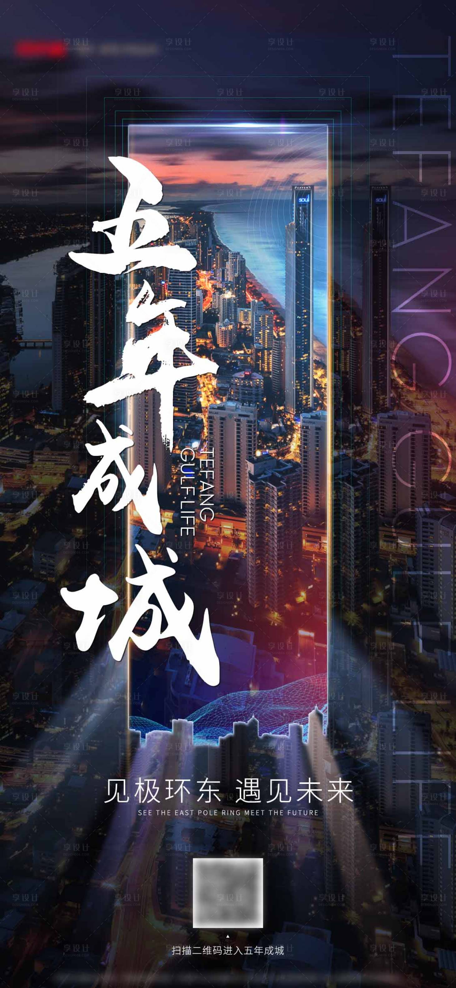 源文件下載【城市】編號：47590002612263554