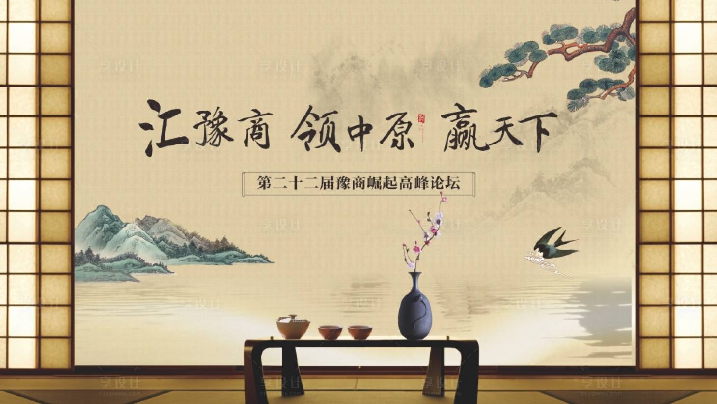源文件下载【地产中式山水禅意活动展板】编号：90980002566333421