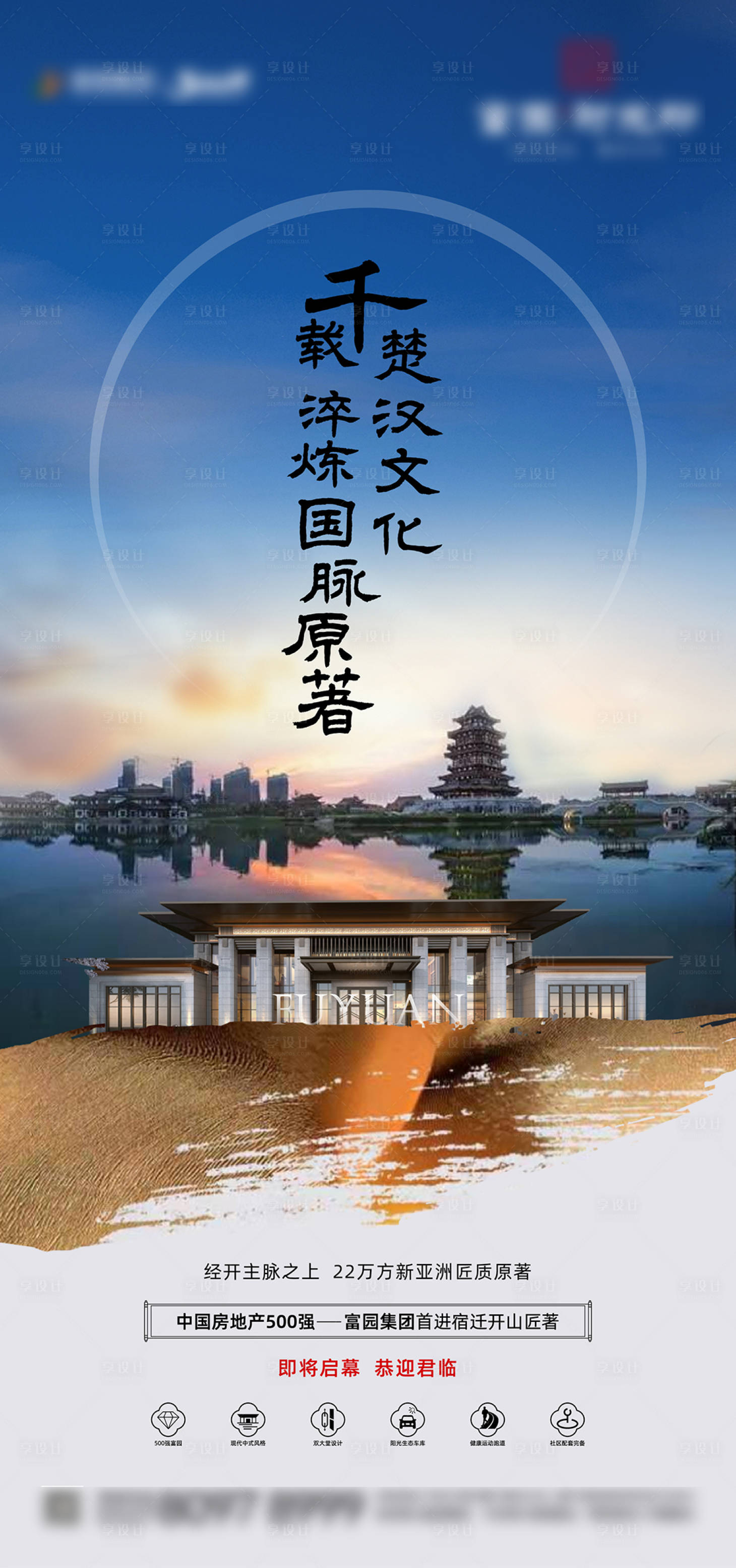 源文件下載【享設計】搜索編號：94540002472258155【地產微信價值點】