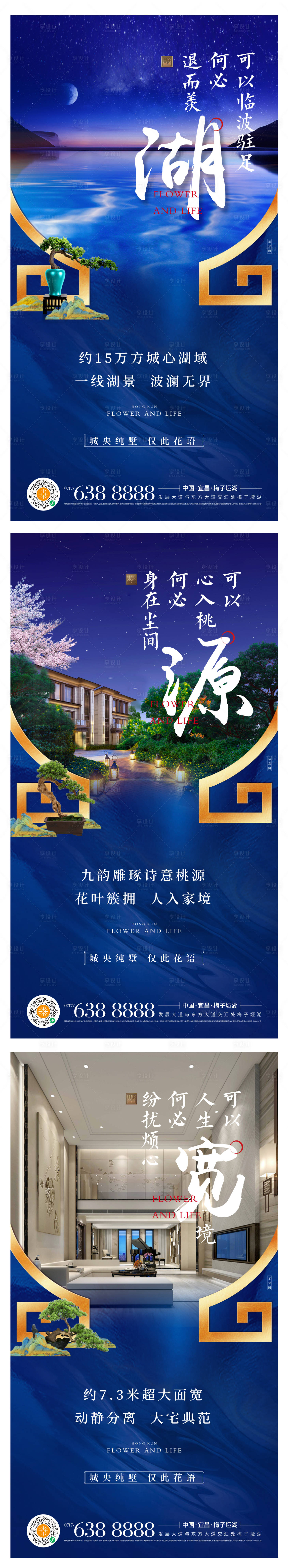 源文件下載【地產(chǎn)新中式價(jià)值點(diǎn)質(zhì)感紋理湖景海報(bào)】編號(hào)：34600002679622251