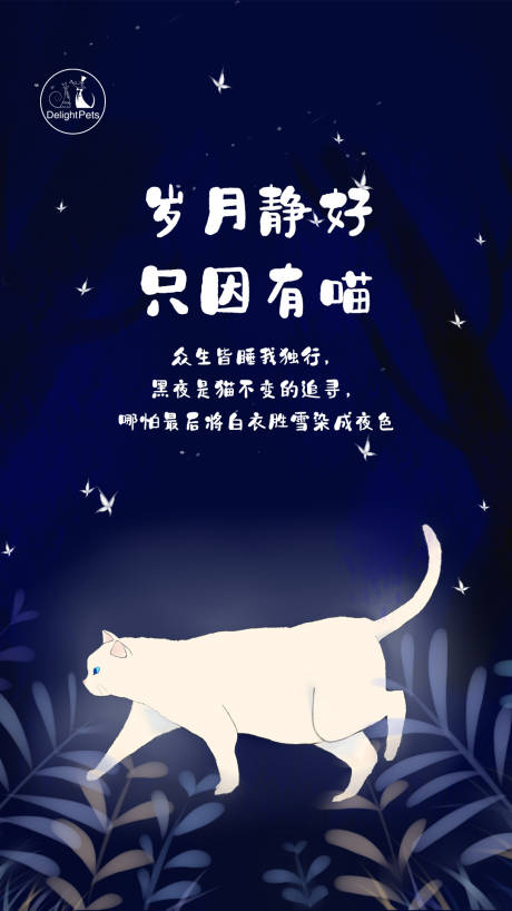 源文件下载【宠物猫咪朋友圈海报】编号：46920002445554941