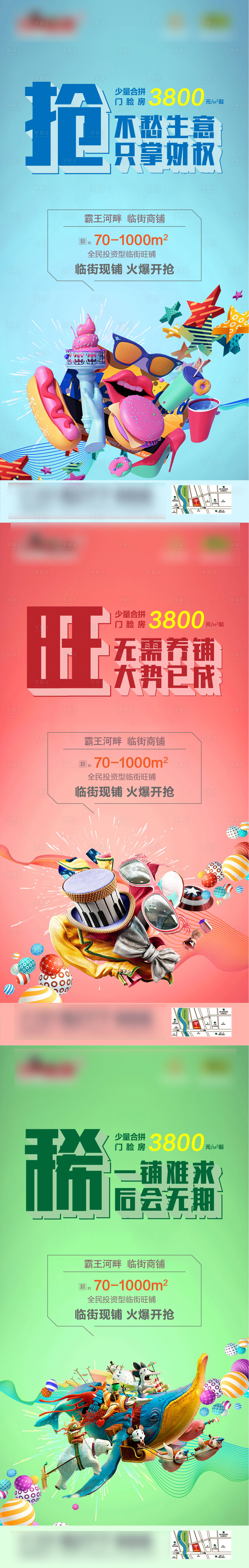 源文件下载【享设计】搜索编号：57840002469979560【商铺价值点移动端海报】
