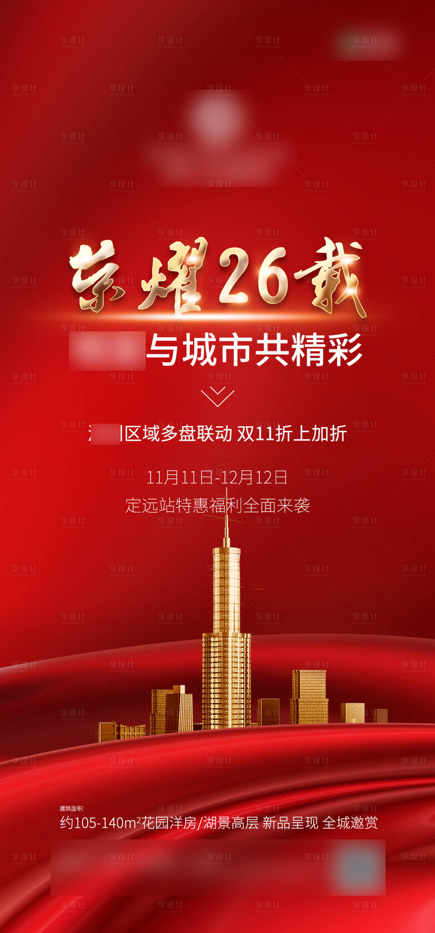 源文件下载【微信稿】编号：10950002536581437