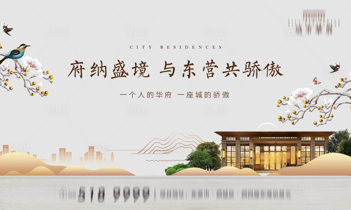源文件下載【地產新中式主畫面】編號：87470002523893210