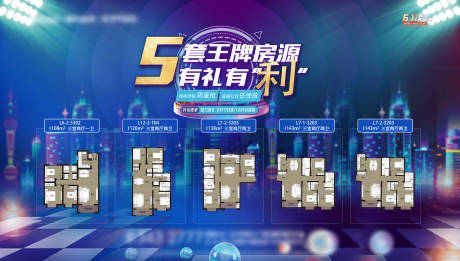 源文件下载【抖音直播销售海报】编号：86340002504671639