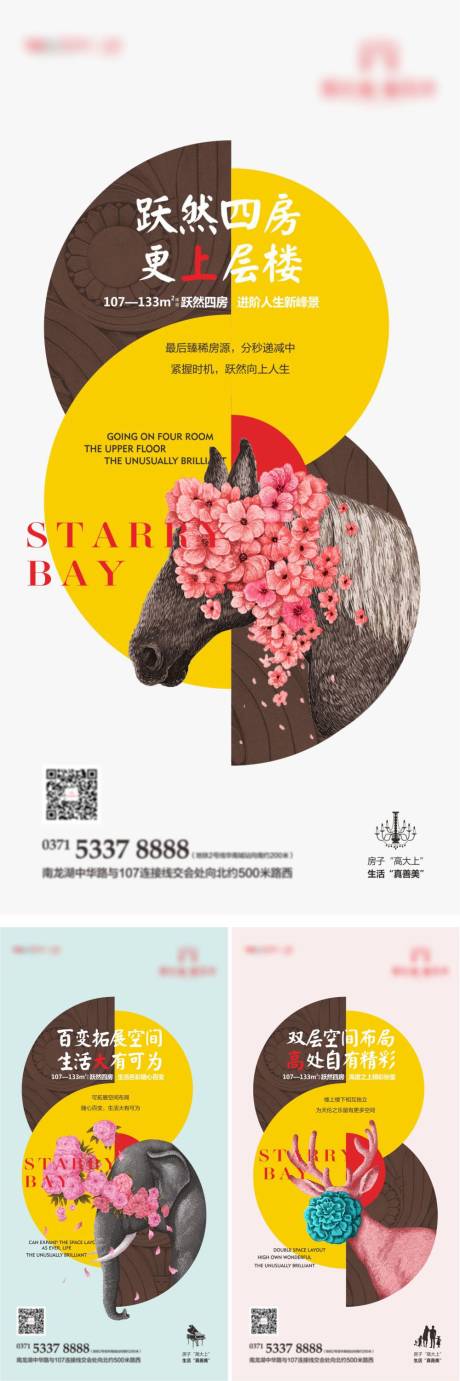 源文件下載【復(fù)式系列價(jià)值點(diǎn)海報(bào)】編號(hào)：39750002645502518