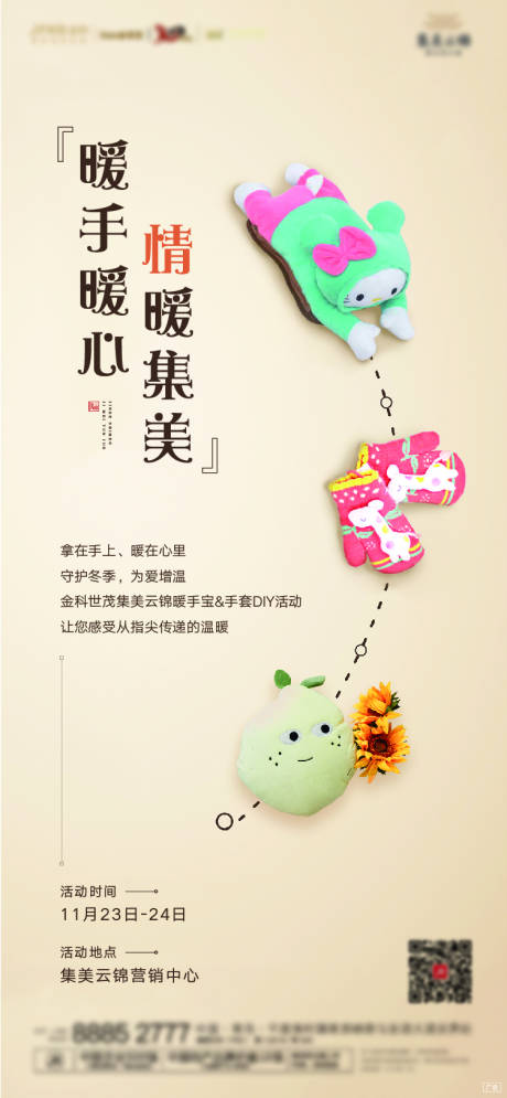 源文件下載【暖場活動】編號：43700002545236356
