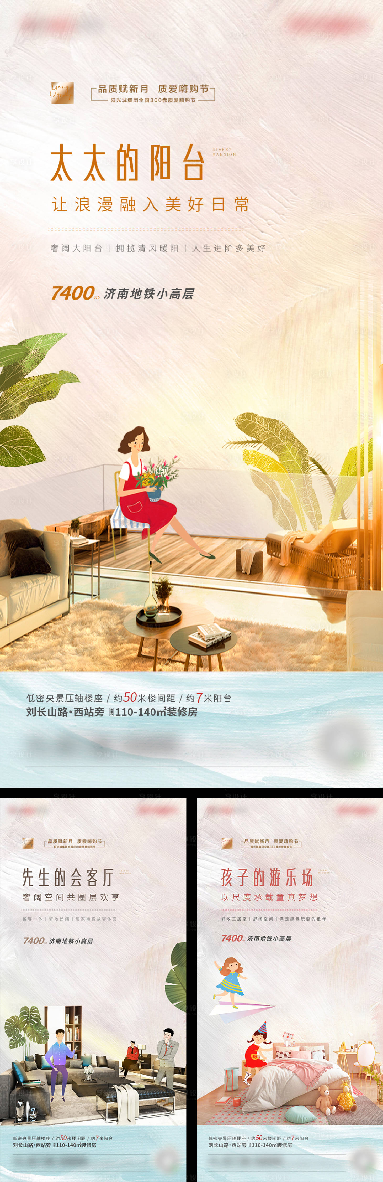 源文件下载【享设计】搜索编号：52190002459806879【地产户型价值点系列单图】