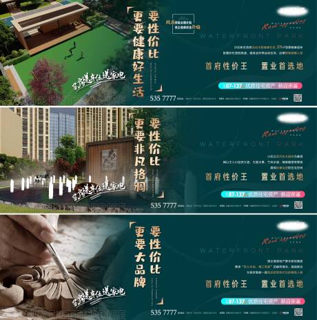 源文件下载【房地产价值点卖点海报】编号：71720002445037533