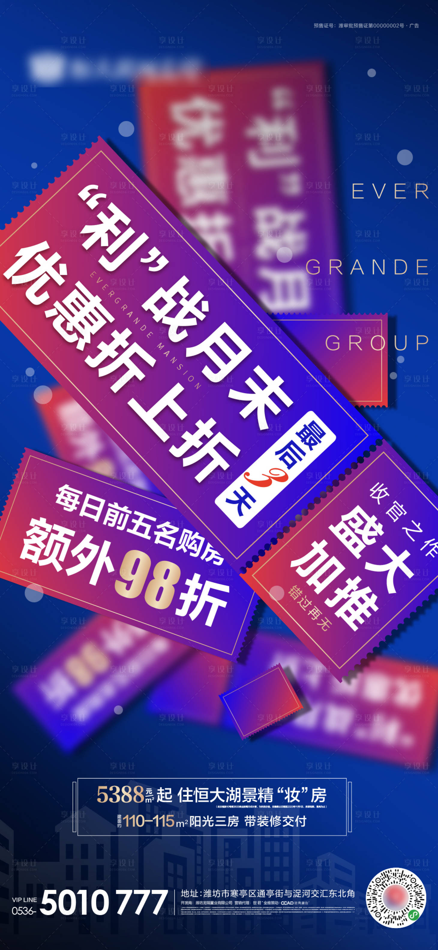 源文件下载【享设计】搜索编号：46570002599102687【月末优惠折扣海报】