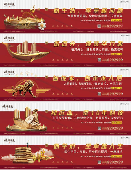 源文件下載【地產圍擋系列稿】編號：51460002473458835