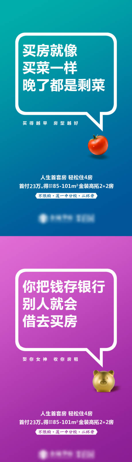 源文件下載【享設(shè)計】搜索編號：95180002649459050【地產(chǎn)價值點系列微信海報】