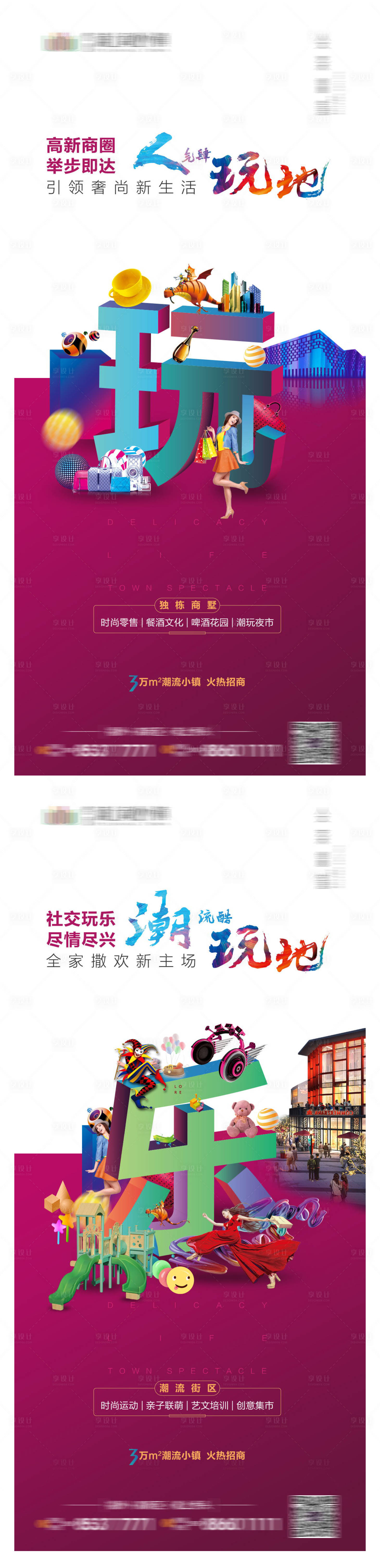 源文件下载【享设计】搜索编号：29320002685158853【招商商铺彩色微信海报画面】