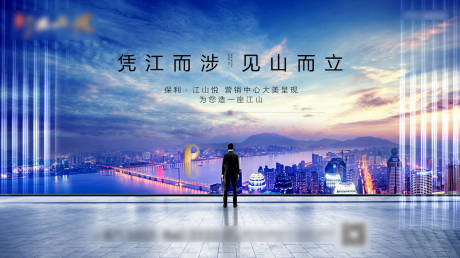 源文件下载【房地产江景城市广告展板】编号：75400002599238626