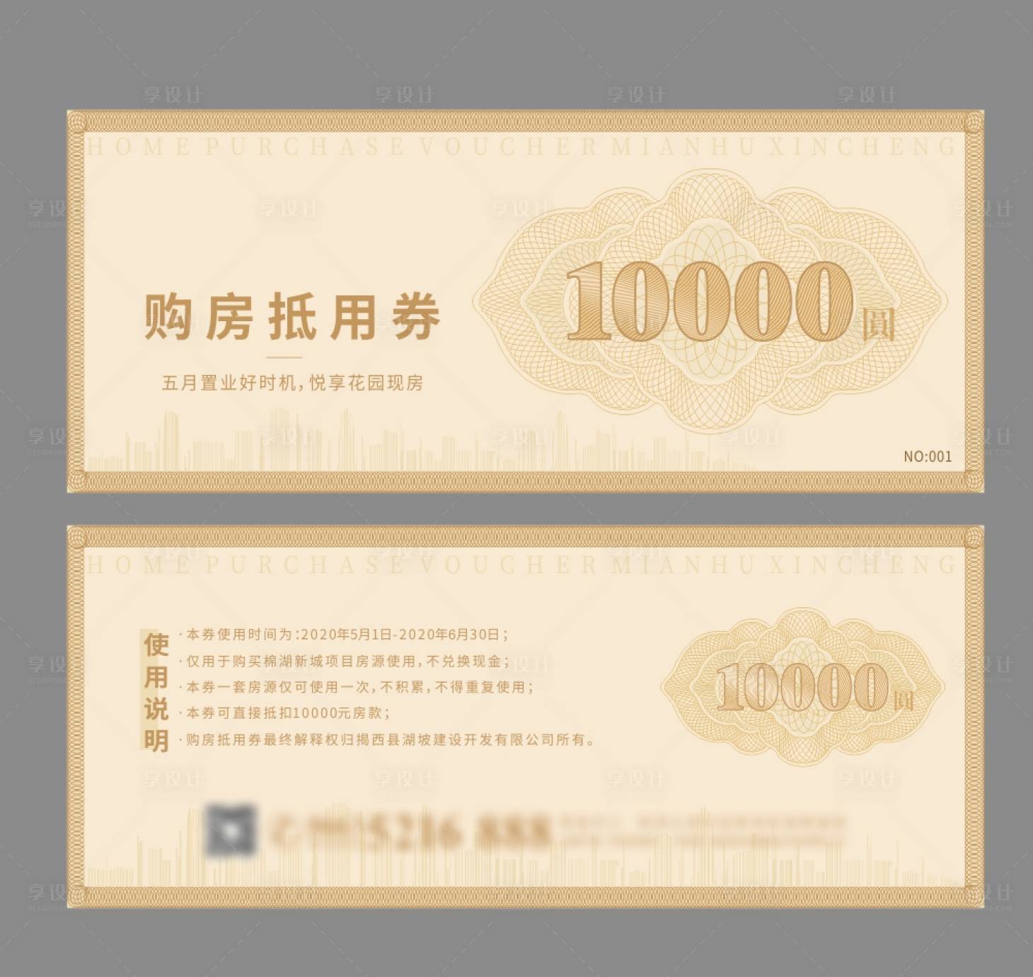 源文件下載【享設計】搜索編號：59530002571624497【購房抵用券】
