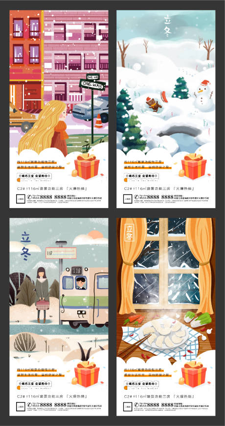 源文件下载【地产立冬插画微信H5刷屏】编号：28090002459734267