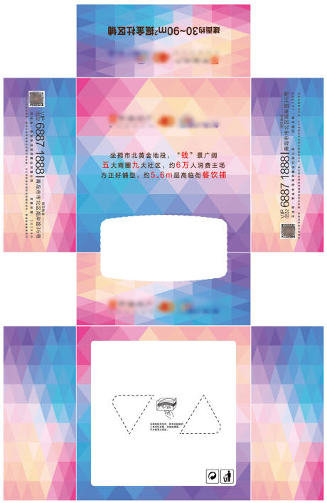 源文件下载【地产商业纸巾盒包装设计】编号：47990002706847249